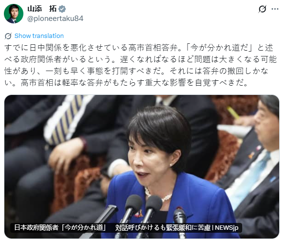 高市涉台挑衅言论引火烧身