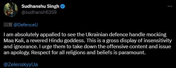 乌克兰国防部推文引争议 “丑化”印度教女神