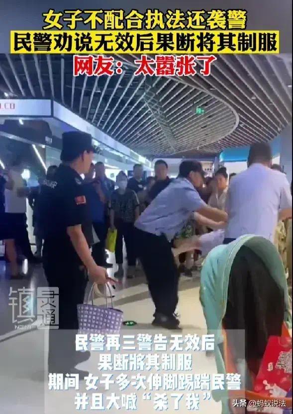 警方通报北京一女子商场踢踹民警:依法采取刑事强制措施 脚踢北京警察,拳打......先进警察局吧