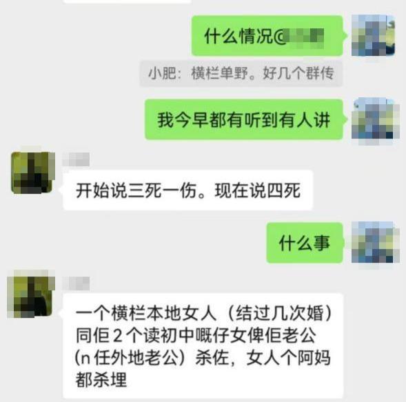 中山一地发生命案致多人死亡 情感纠葛引发悲剧