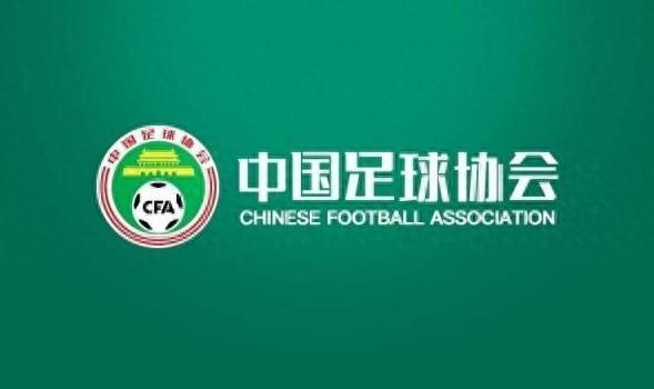 足协将把禁足名单报至FIFA