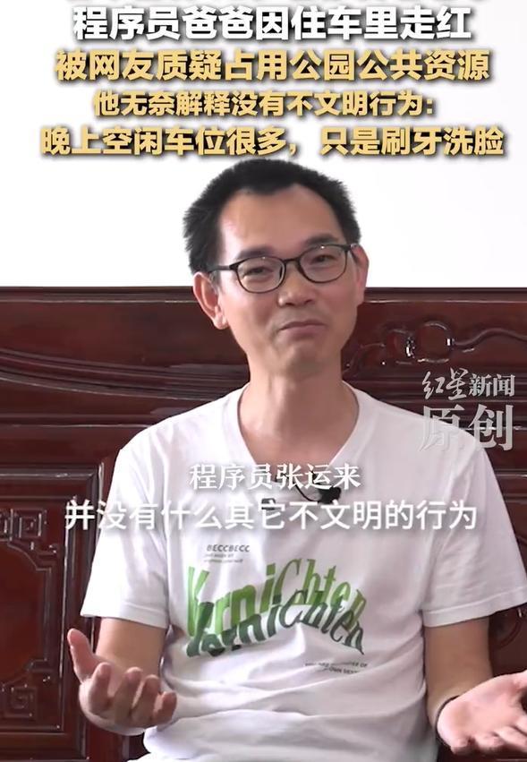 媒體評程序員住車?yán)锉恢刚脊操Y源