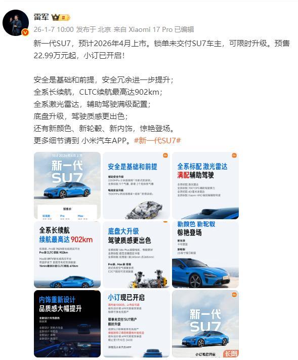 雷军宣布小米千万技术大奖 玄戒O1芯片夺魁