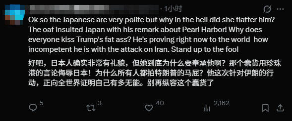 高市说特朗普儿子又高又帅很像他，网友：谄媚！她学会了怎么应对美总统 拍马屁成诀窍