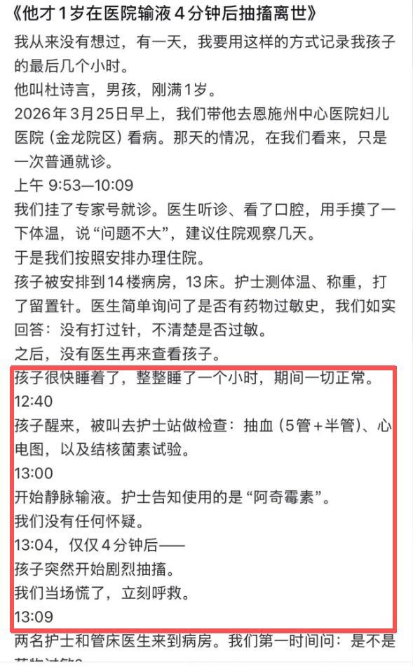 卫健委回应1岁男童输液后抽搐去世 真相亟待查明
