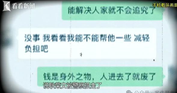 有前科男子再诈骗获超240万元 自导自演骗情骗财