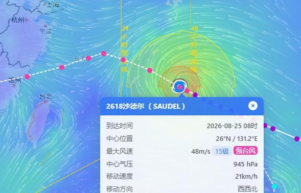 台风沙德尔进入我国48小时台风警戒线