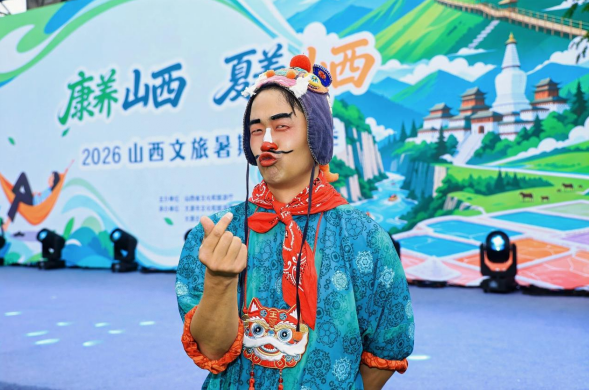 擦亮“康养山西 夏养山西”名片 2026山西文旅暑期推广季启幕