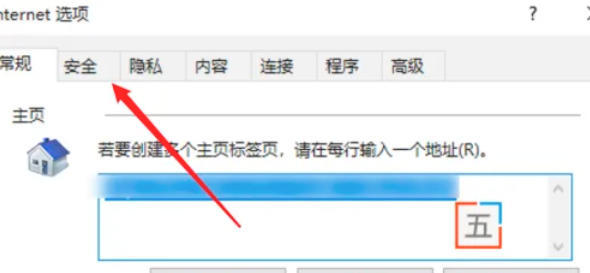 ie11怎么设置保护模式