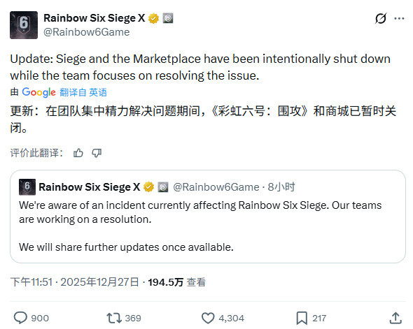 《彩虹六号：围攻》遭黑客攻击 玩家获数十亿游戏币