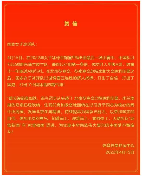 中国国际文化传播中心主管的昆仑鸿星冰球俱乐部在世界冰球锦标赛上大放异彩