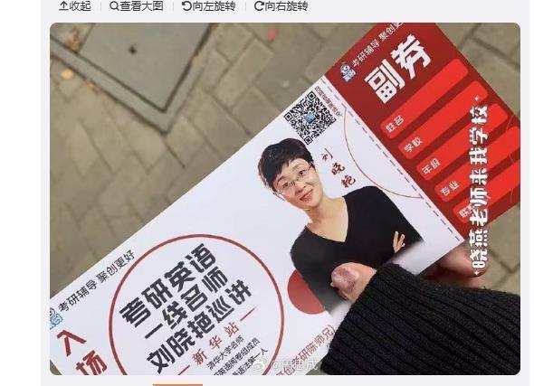 清華女神非清華畢業(yè) 考研名師被質(zhì)疑 學(xué)歷爭議再起波瀾