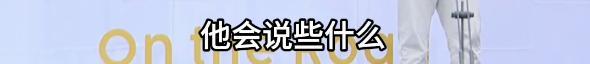 余華談劉楚昕獲獎“在場的人幾乎都哭了” 感人故事觸動人心