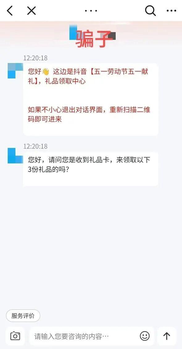 男子寄1万件包裹快递员报警 及时拦截涉诈快递