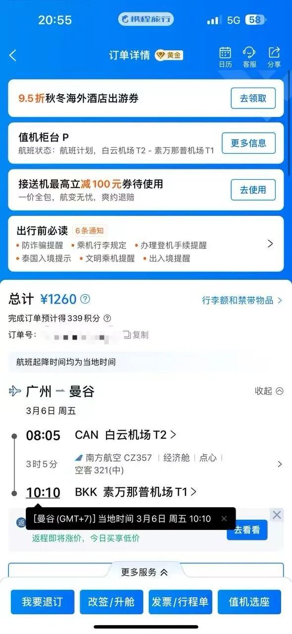 临产孕妇哭诉丈夫经同学介绍赴泰失联 熟人诱骗跨境悲剧