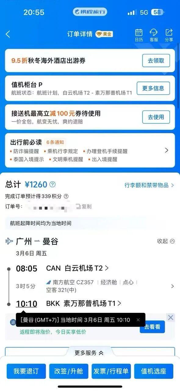 孕婦哭訴丈夫赴泰后失聯(lián) 疑被賣至妙瓦底，三名嫌疑人刑事拘留