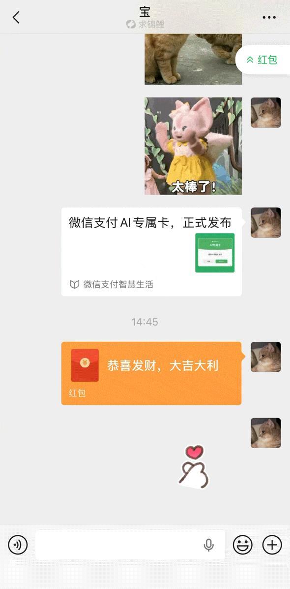 微信红包转账有新变化