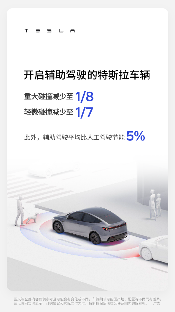 特斯拉2026年Q2营收同比增长26% 交付量创历史新高