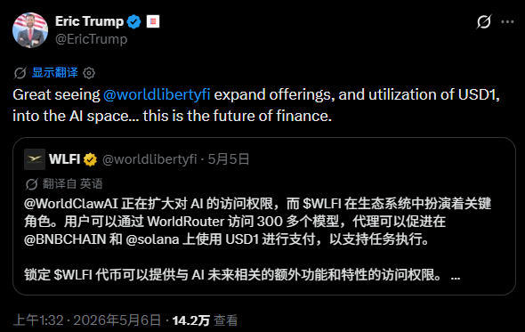 虚伪！“特朗普政府封堵中国AI，特朗普家族却从中赚钱” 言行不一引争议