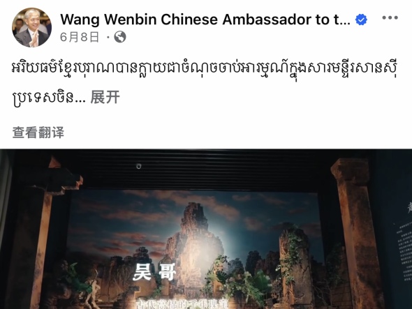 Chinese Ambassador to Cambodia Wang Wenbin Once Again Strongly Recommends Shanxi to the World