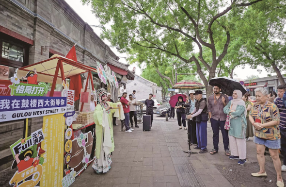 打卡鼓西 探寻京味