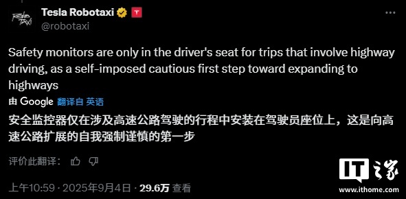 特斯拉回应 Robotaxi 安全员坐到主驾驶位：跑高速才这样，为了更稳妥