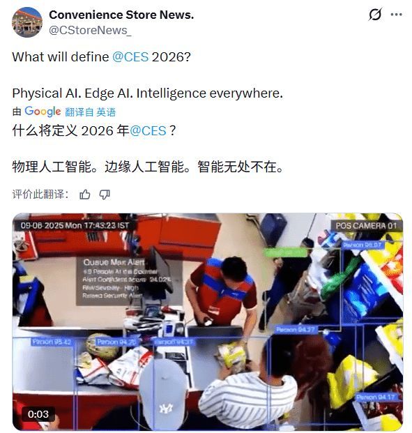 4100家科技企业集结赌城 ，CES 2026揭开AI新战场