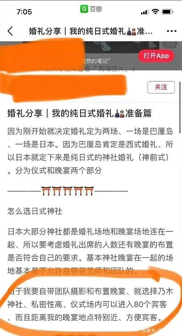 这是什么骚操作？张哲瀚被曝曾去..神社参加婚礼