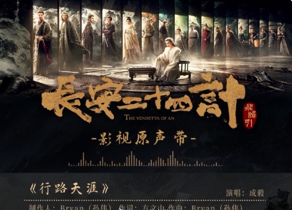 方文山作词成毅新剧OST 被观众称“角色声音说明书”