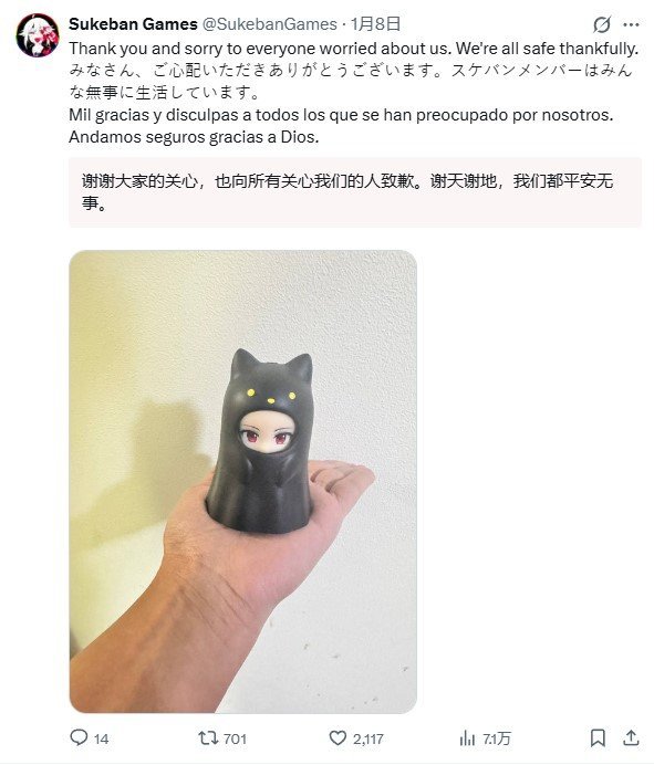 《赛博朋克酒保行动》团队发文报平安 感谢粉丝关心