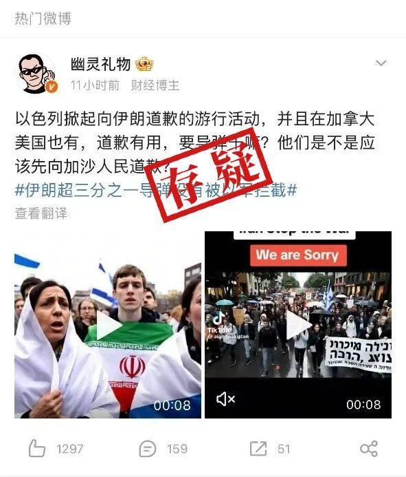網(wǎng)傳”以向伊朗道歉的游行活動”視頻系AI生成畫面不實