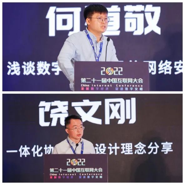 2022中国互联网大会 | “智理善政，数治惠民”——“数字政府论坛”在深圳举办