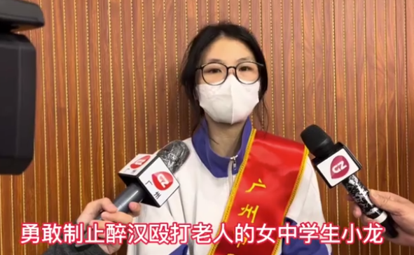14岁女学生勇救被打老人 自己被打崩两颗牙齿，获评“见义勇为最美街坊”