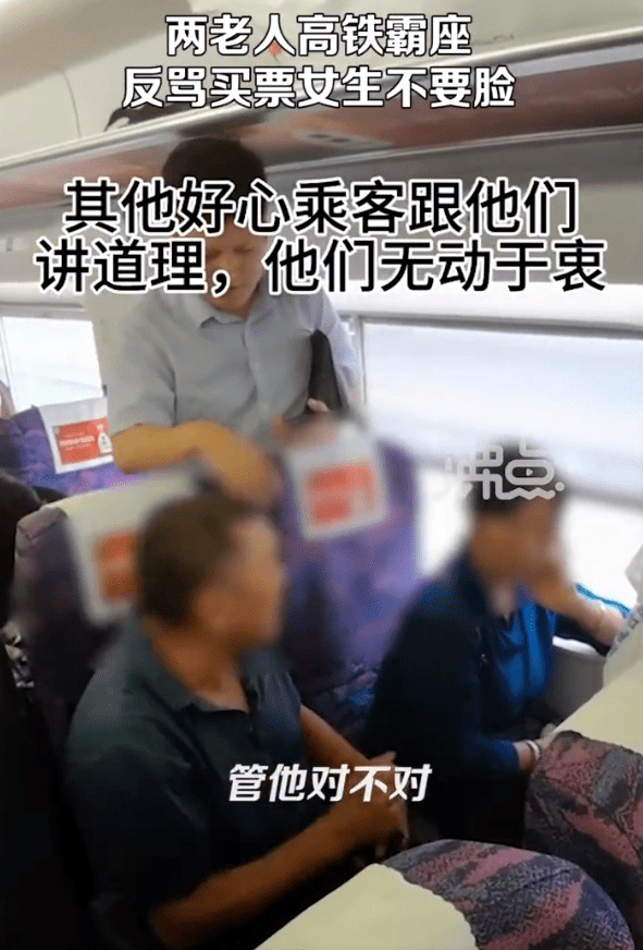 高铁老人霸座还辱骂女孩后续：老人儿子告女孩侵犯 笑嘻了，真是“不是一家人，不进一家门”