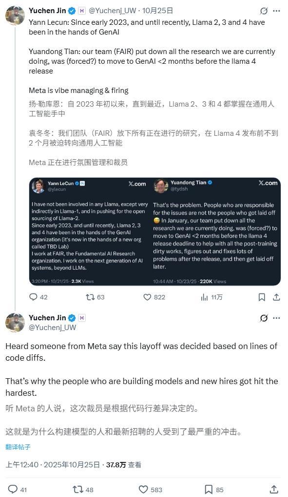 Meta根据代码量对员工进行排名，模型开发人员受