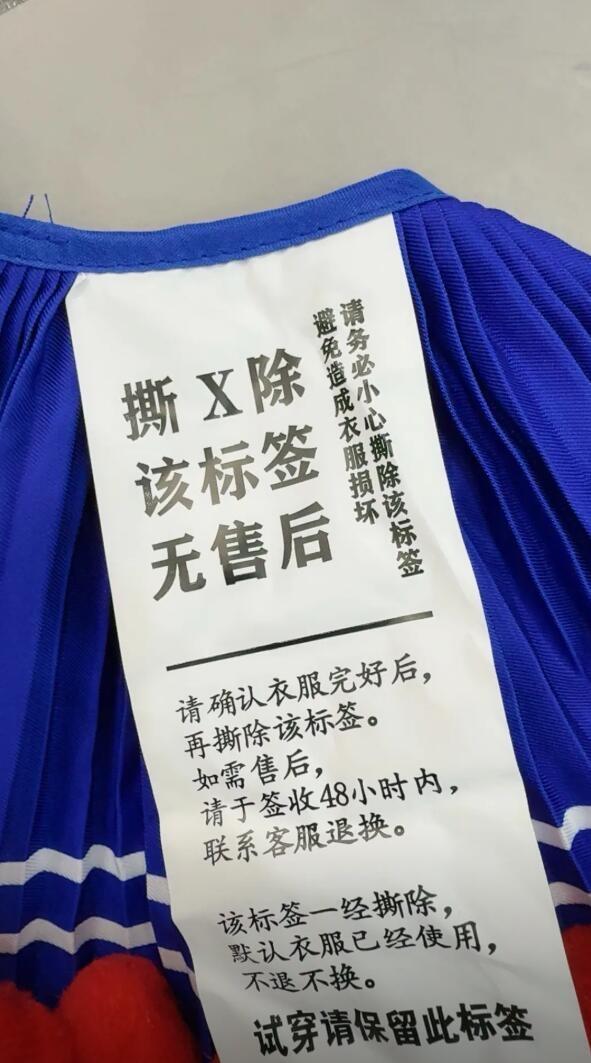 巨型吊牌防小人也误伤君子 诚信危机下的无奈之举