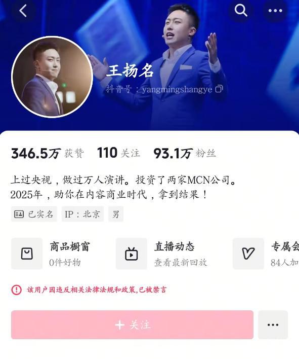 博主：泡药杨梅危害触目惊心
