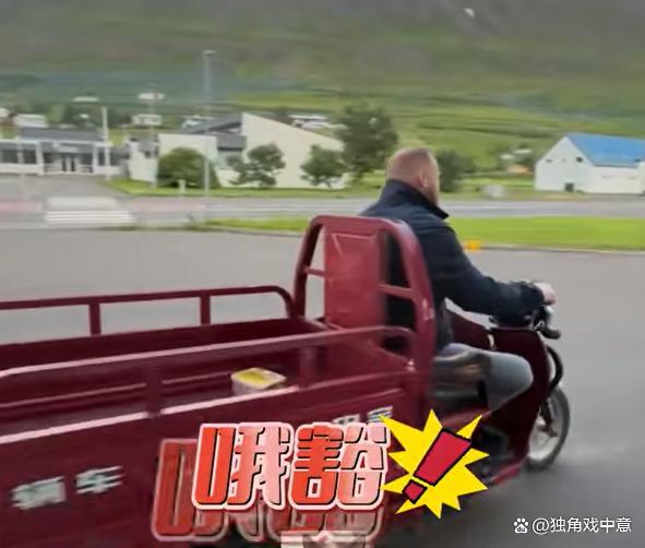 冰岛小镇出现中国产“三蹦子” 土味征服世界