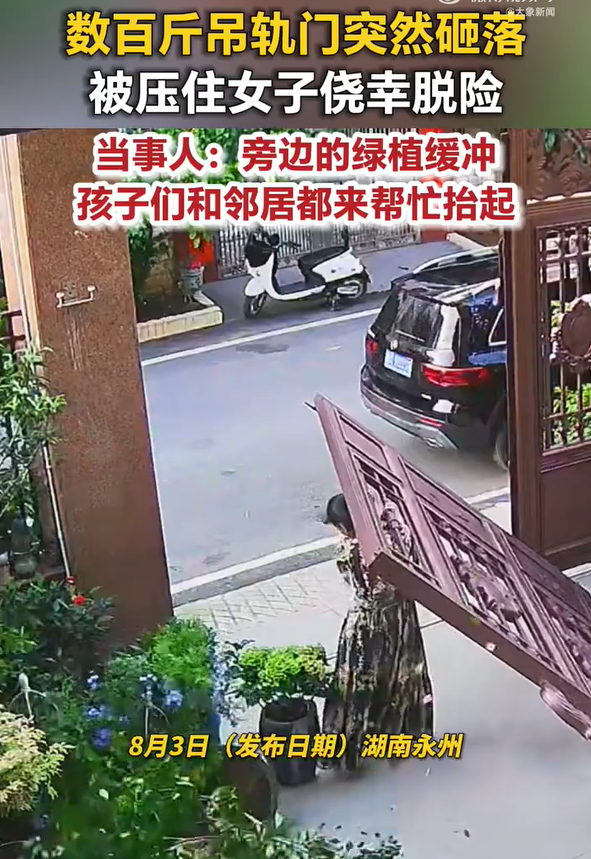 女子回应被脱轨大铁门压住 脱轨大铁门突然倒下女子死死撑住
