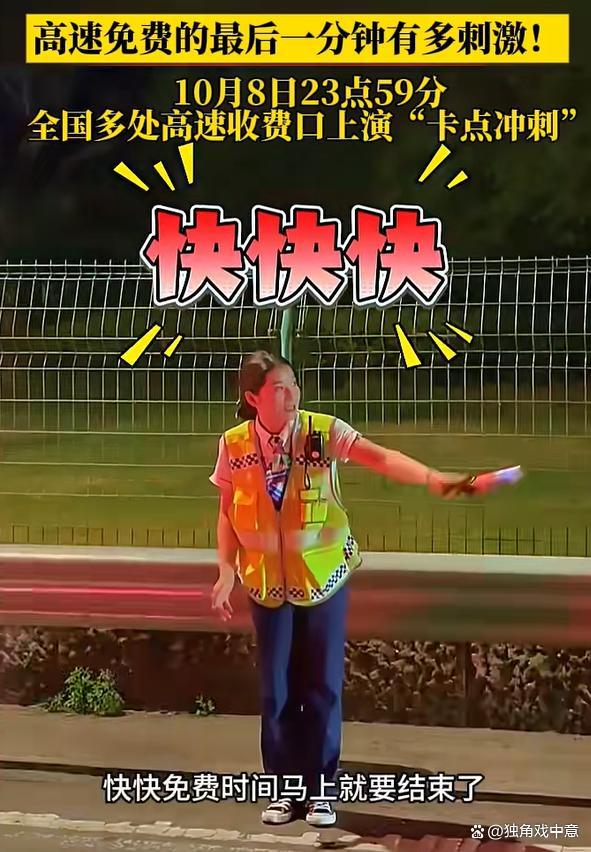 收费员挥手挥出火星子大喊快走 帮车主省钱