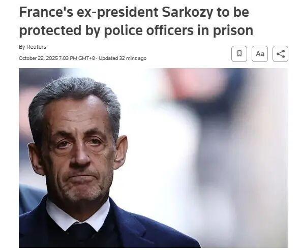 法国前总统萨科齐狱中生活曝光:牢房9平米,“没优待”