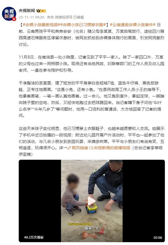 赤裸小孩最新 变化明显愿意交流