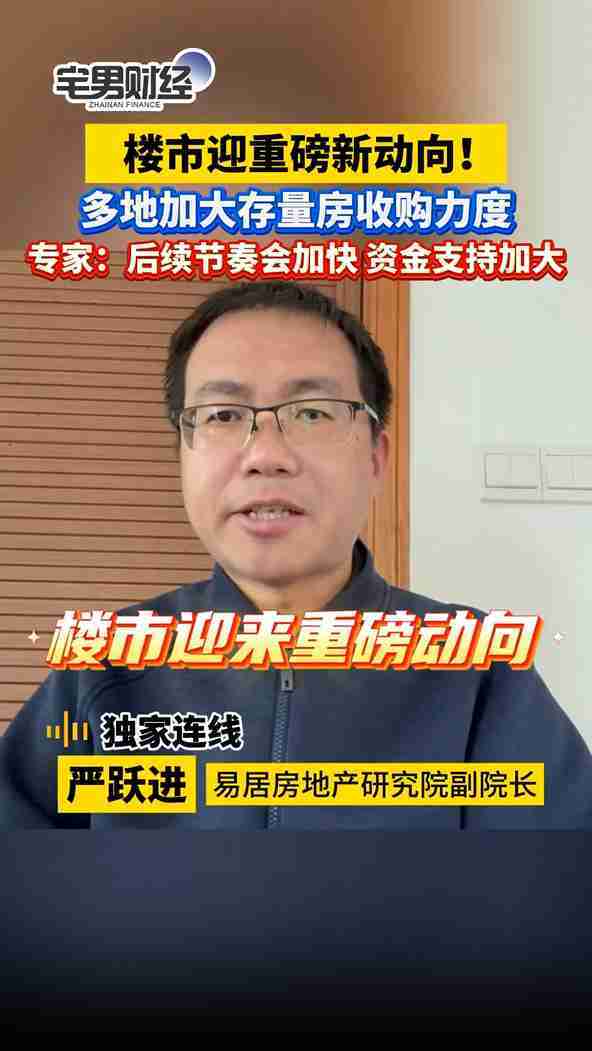 多地出手盘活存量商品房
