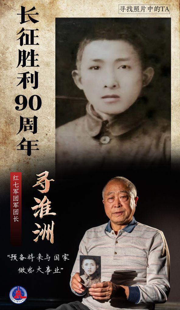 红军最小军团长唯一照片首次公开
