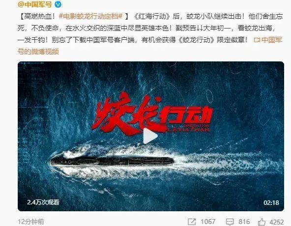 你最想看哪部2025贺岁片 蛟龙出海引期待