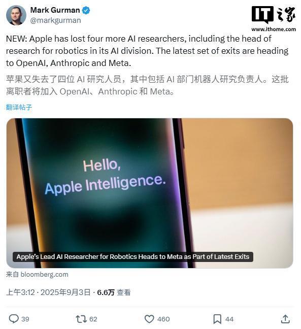 苹果人工智能领域人才流失加剧或加大外部技术依赖