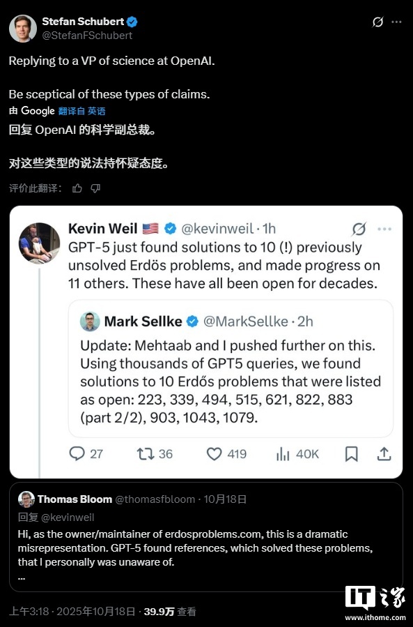 OpenAI 研究人员夸大 GPT-5 数学能力后删帖，遭杨立昆等业界人士批评