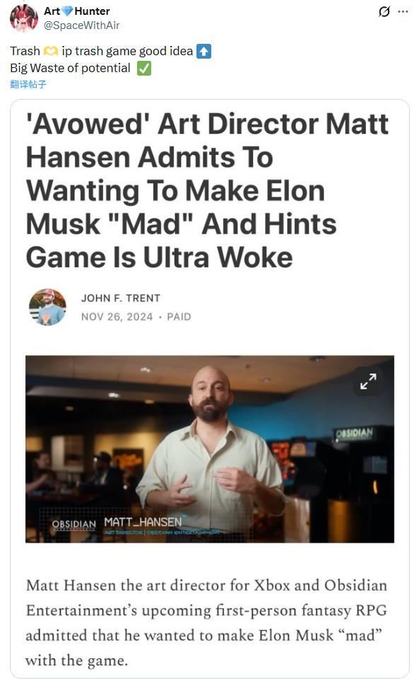 《天外世界2》《宣誓》销量双双未达预期 国外网友乐开了花