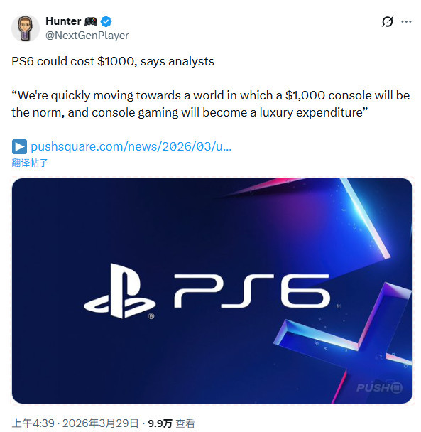 曝PS6资本约760好意思元 订价可能接近1000好意思元
