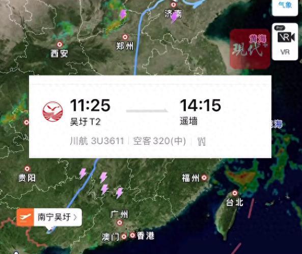 川航回應(yīng)一航班中途兩次備降：天氣原因?qū)儆诓豢煽沽?></a><h3 class=